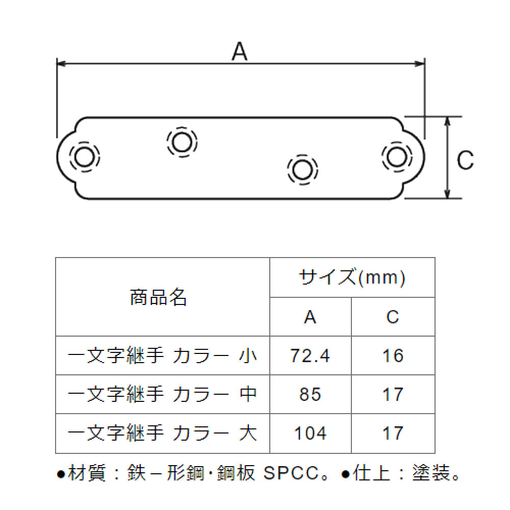 一文字　黒　中　バラ