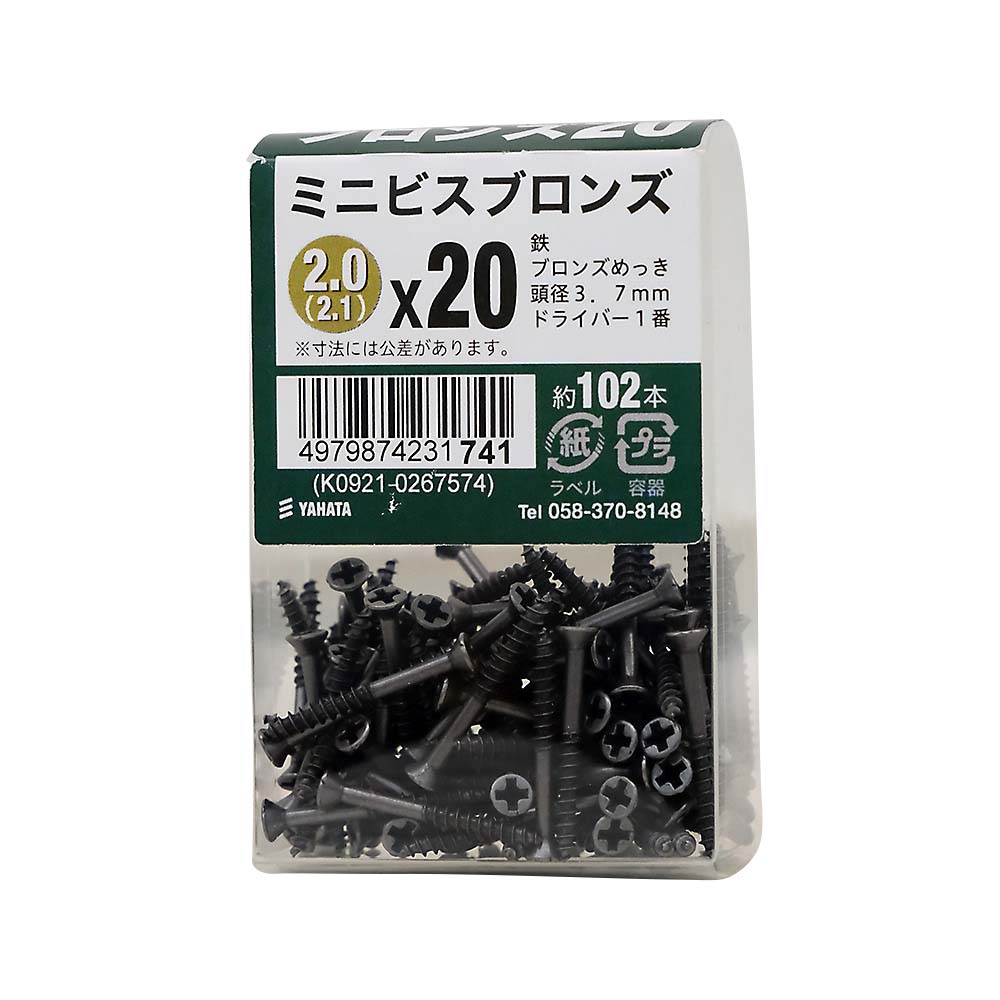 ミニビスＪＳ　ブロンズ２０