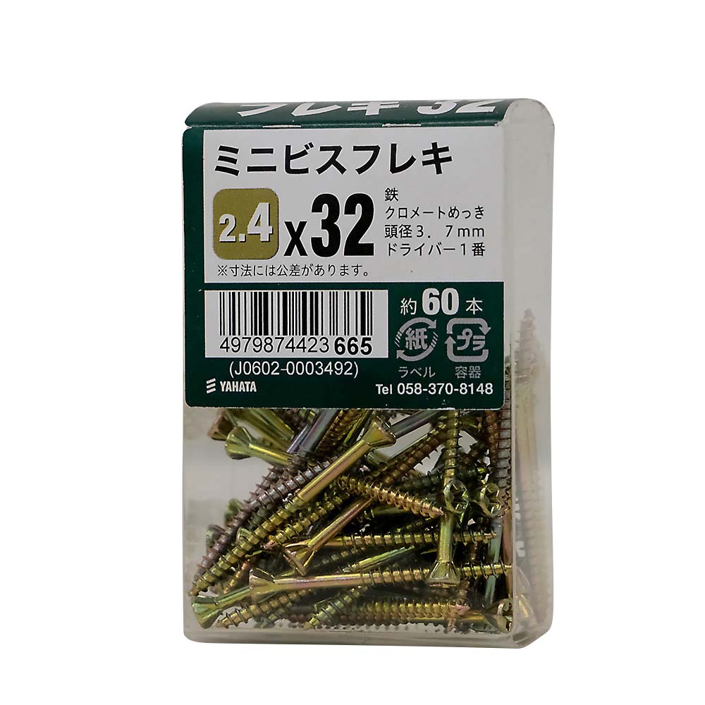 ミニビスＪＳ　フレキ３２