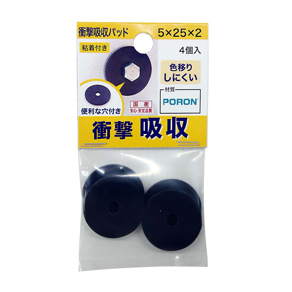 衝撃吸収パット 粘着付　5×25×2