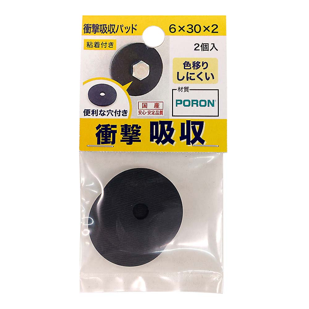 衝撃吸収パット 粘着付　6×30×2