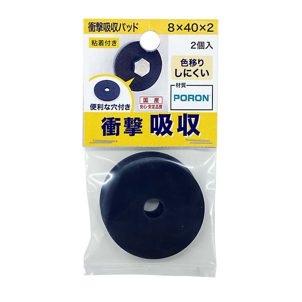 衝撃吸収パット 粘着付　8×40×2