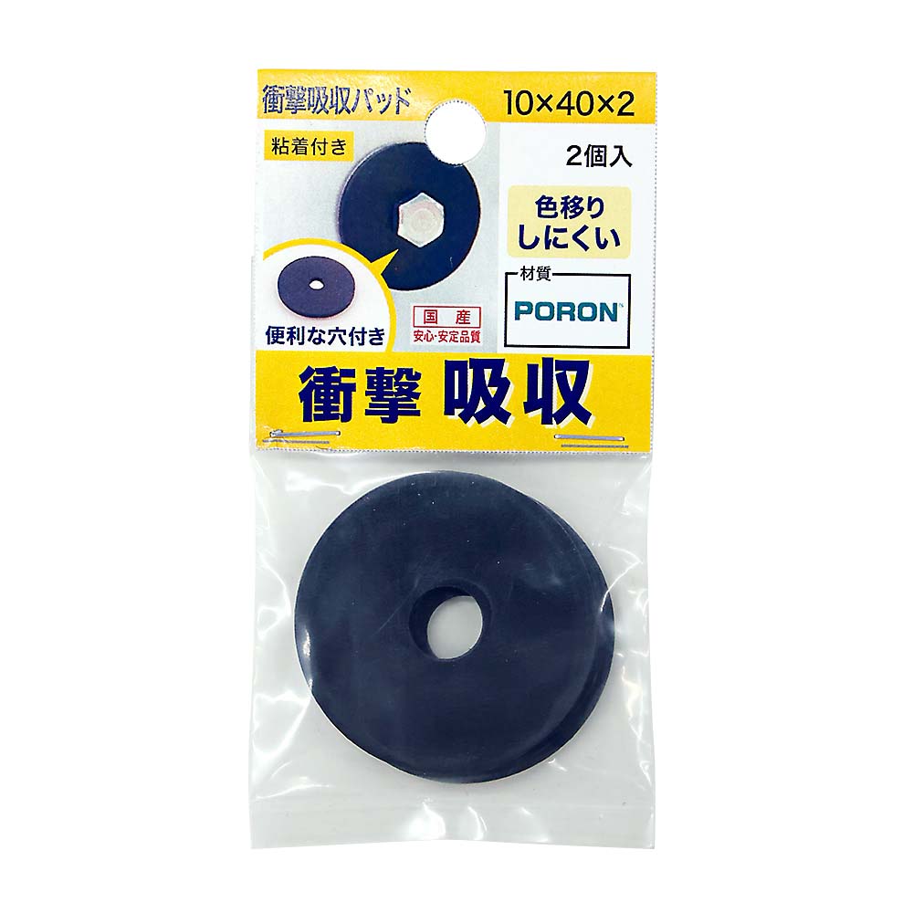 衝撃吸収パット 粘着付　10×40×2