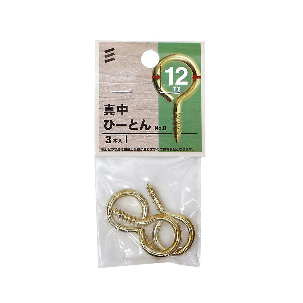 真中ひーとん　ＮＯ．８