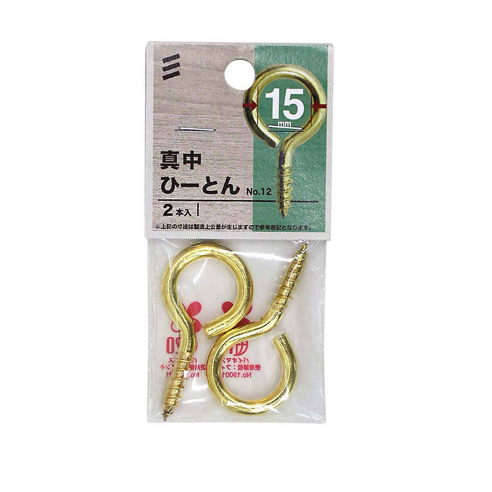 真中ひーとん NO．0 | ジョイフル本田 取り寄せ＆店舗受取