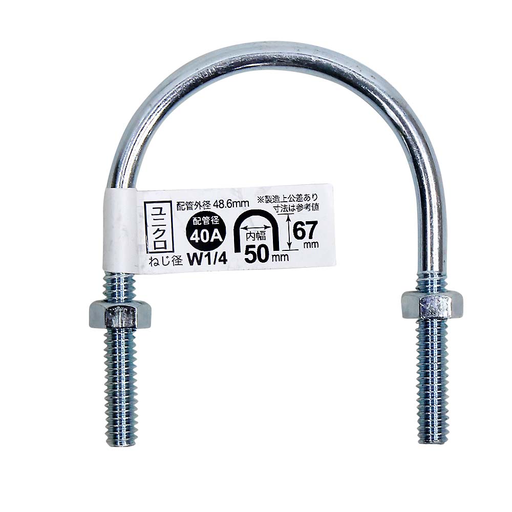ＵボルトＺＵ４０Ａ　１／４Ｘ１　１／２　１／４Ｘ１　１／２