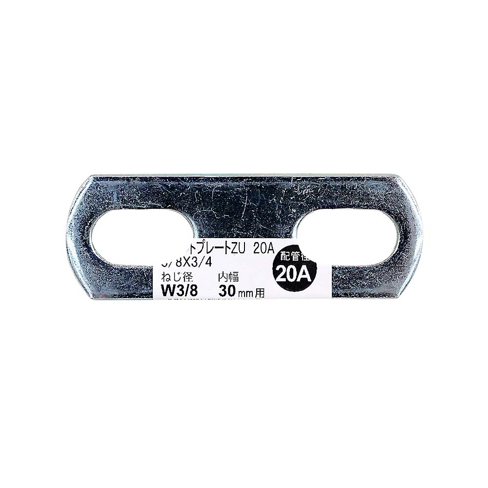 UボルトプレートZU20A 3/8X3/4　3/8X3/4