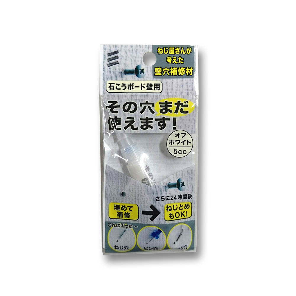 その穴使えます オフホワイト　石こうボード壁用
