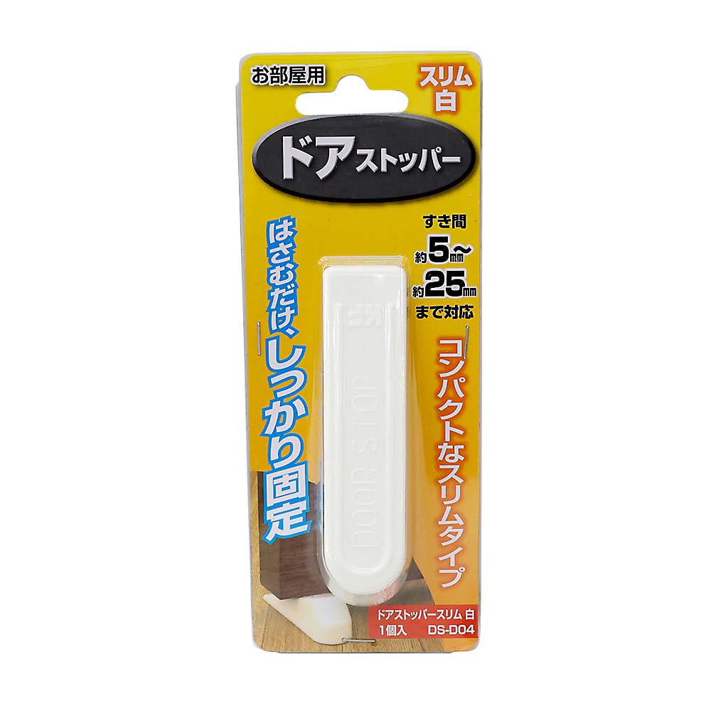ドアストッパースリム　白