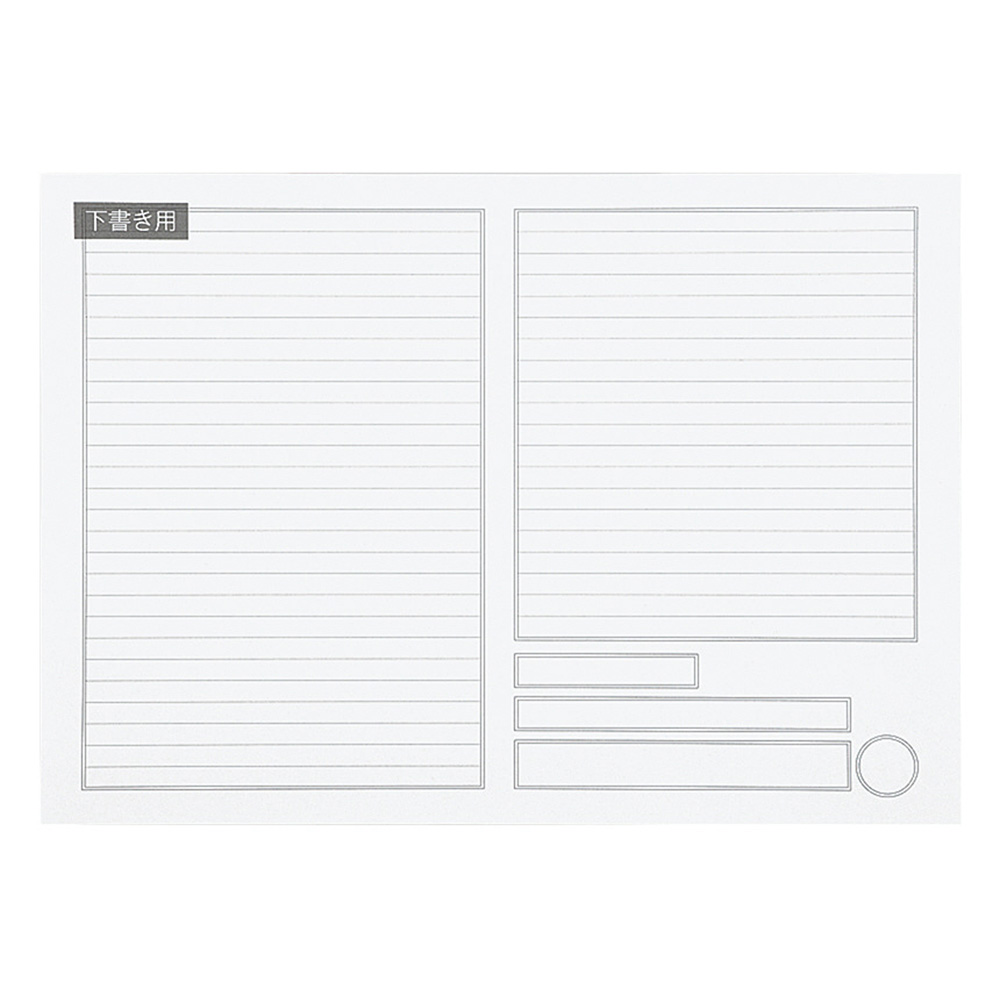 コクヨ 遺言書キット　LES-W101