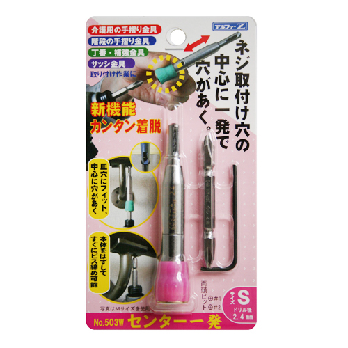 センター一発　NO.503W S