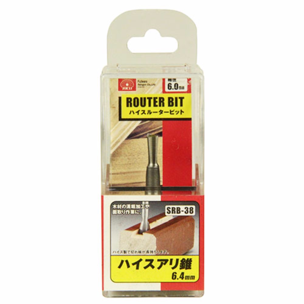 ハイスアリ錐ビット 6.4mm　SRB-38