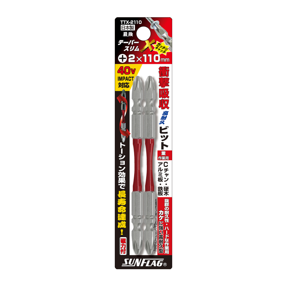 テーパースリムエックス　TTX2110