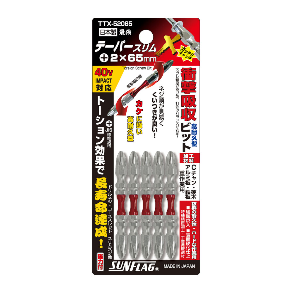 テーパースリムエックス　TTX52065