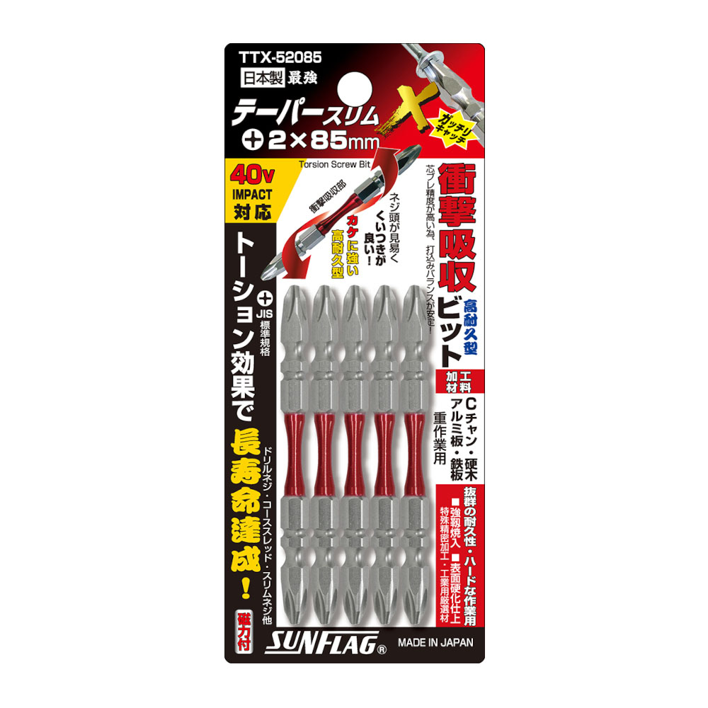 テーパースリムエックス　TTX52085