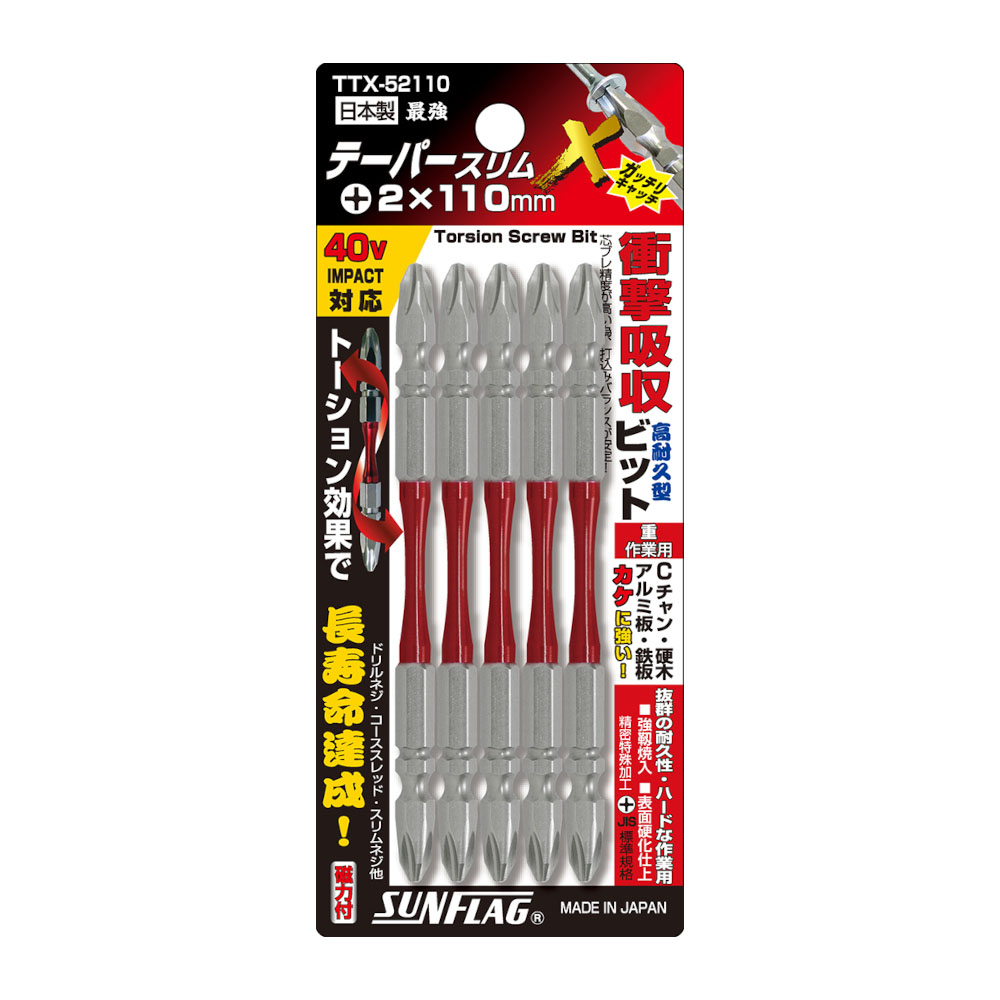 テーパースリムエックス　TTX52110