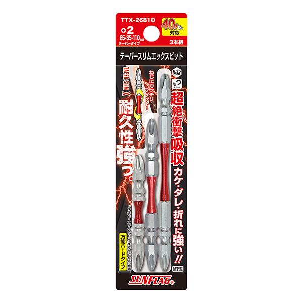 テーパースリムエックス　TTX26810