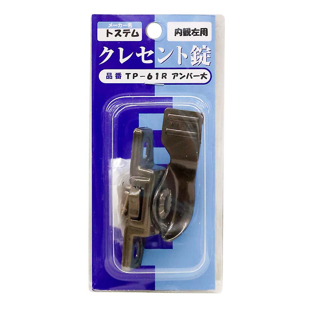 トステムクレセント TPU-61R アンバー大
