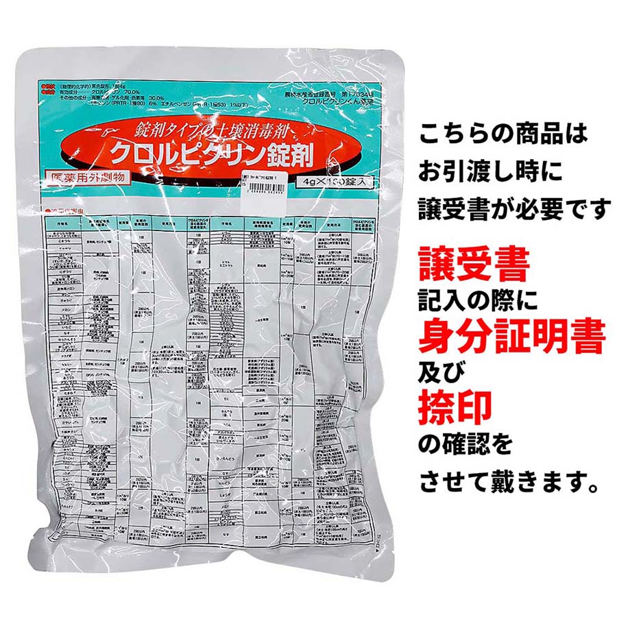 劇) バスアミド微粒剤 10kg (アグロ) 10kg | ジョイフル本田 取り寄せ