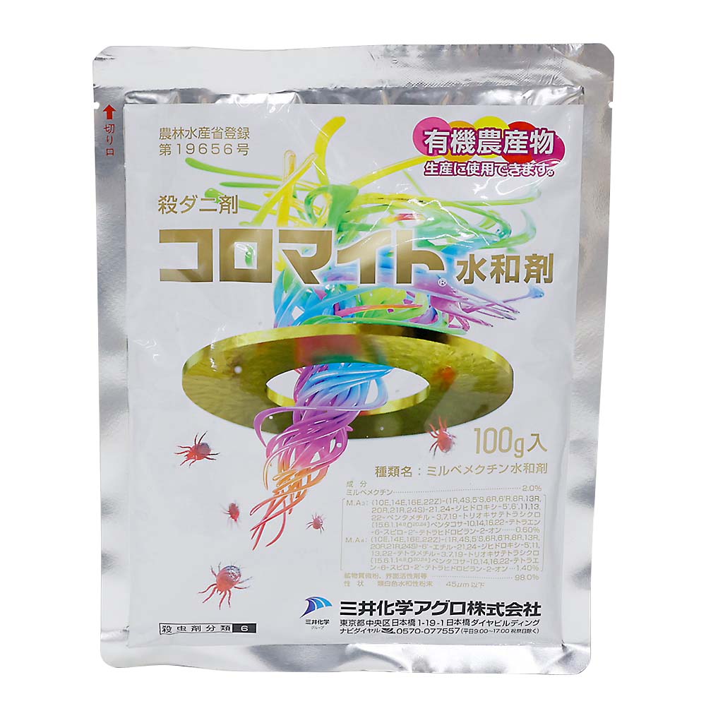 コロマイト水和剤　１００ｇ　１００ｇ