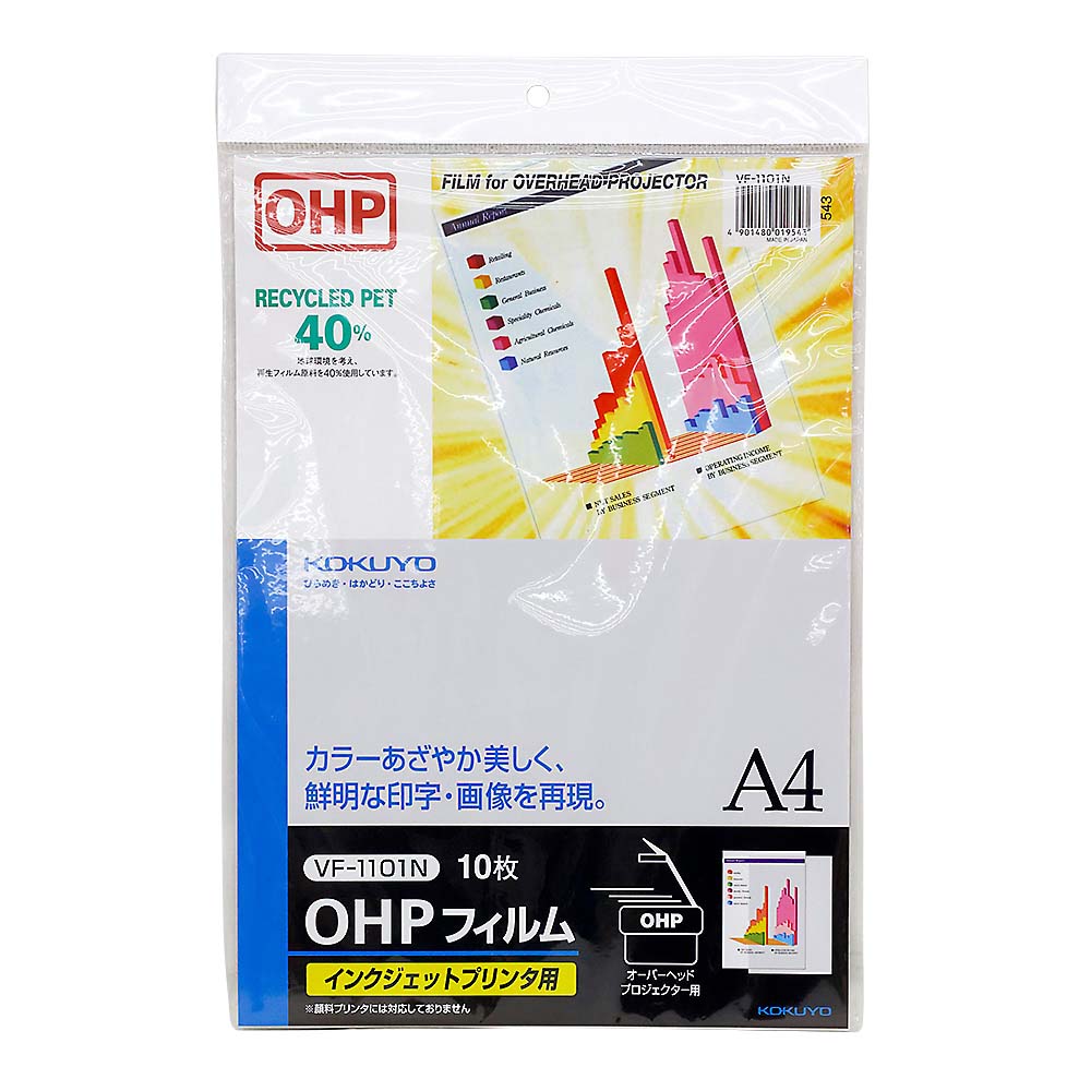 コクヨ OHPフィルム インクジェットプリンタ用　VFー1101N