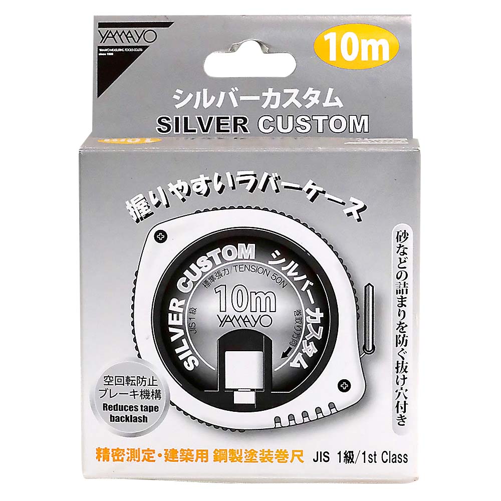 シルバーカスタム 10m　VC10