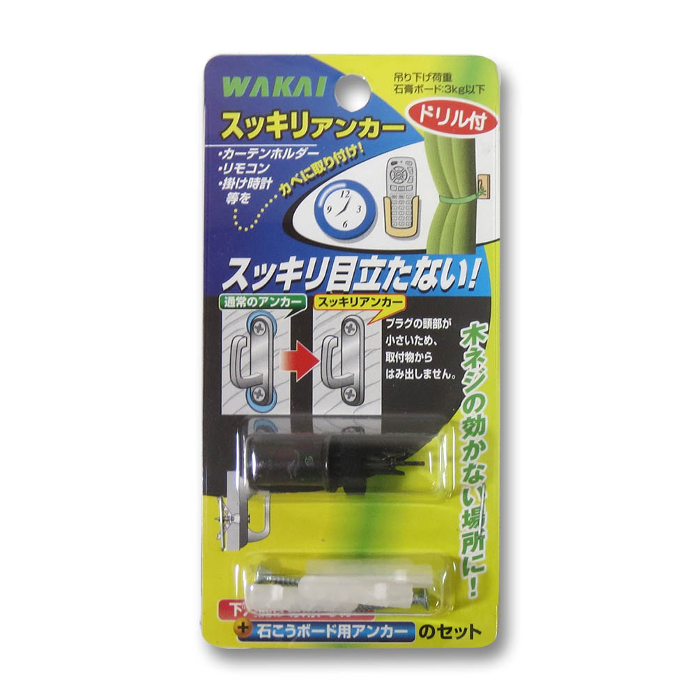 スッキリアンカーセット　SUKI001