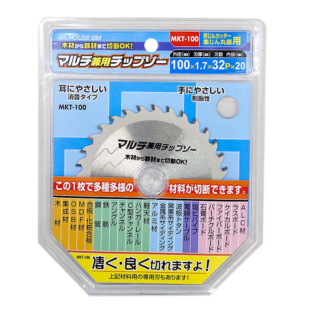 マルチ兼用チップソー　MKT-100