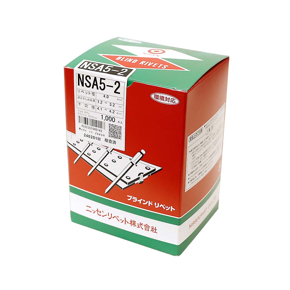 ブラインドリベット　ＮＳＡ５－２　１０００入