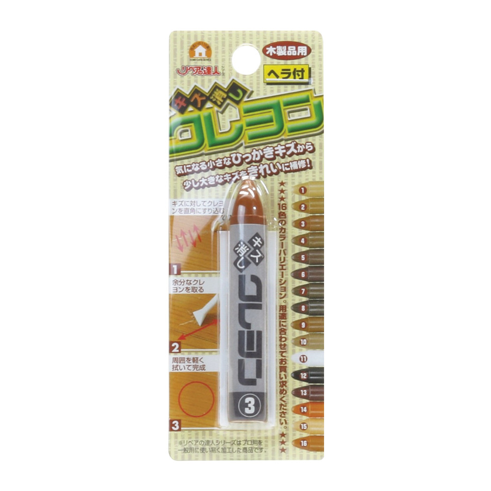 キズ消しクレヨン NO3　RKR-3