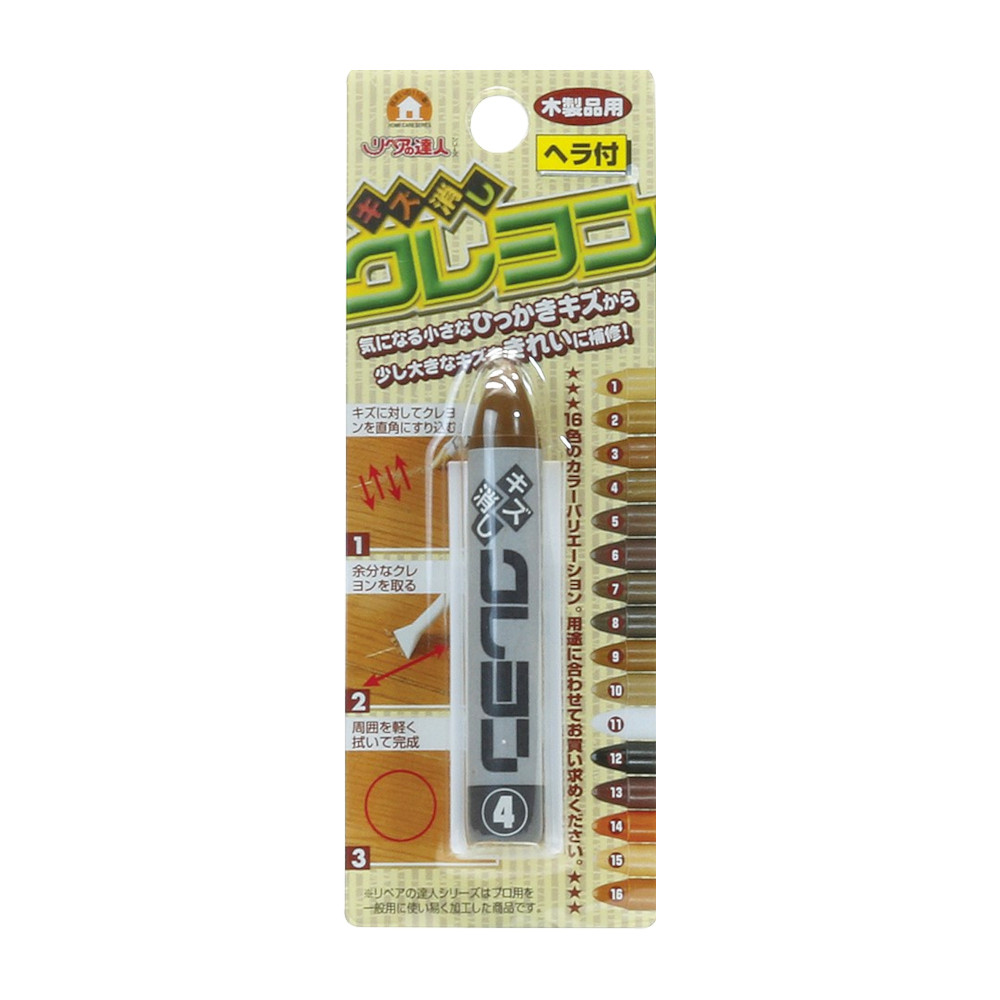 キズ消しクレヨン NO4　RKR-4