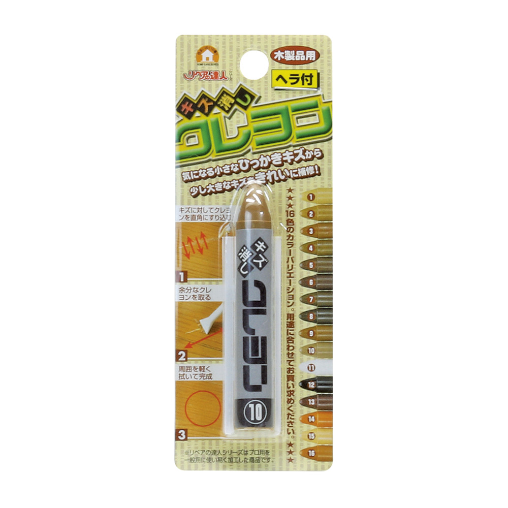 キズ消しクレヨン NO10　RKR-10