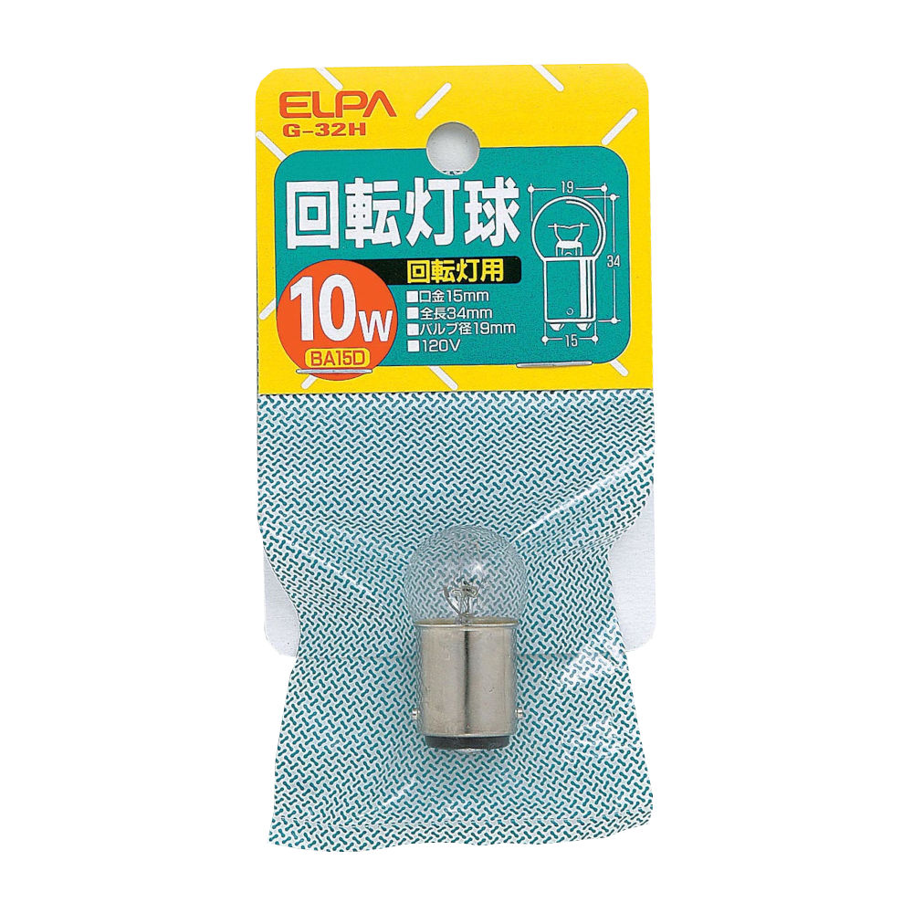 回転灯球　Ｇ－３２Ｈ　１２０Ｖ／１０Ｗ