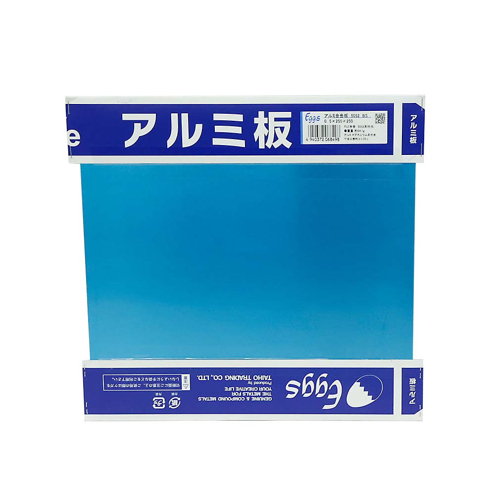 アルミ合金板（Ａ５０５２　ＢＳ）　０．５ｘ２５０ｘ２５０ｍｍ