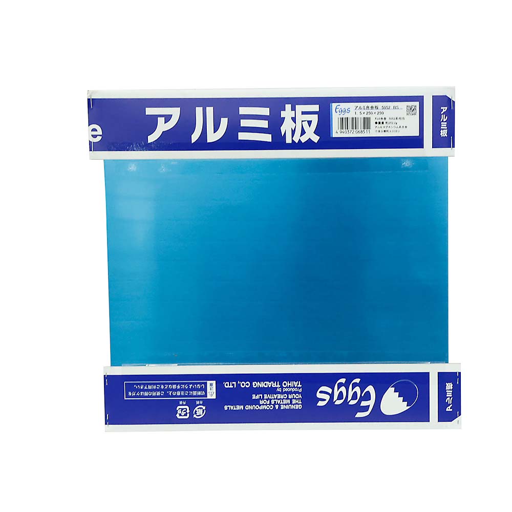 アルミ合金板（Ａ５０５２　ＢＳ）　１．５ｘ２５０ｘ２５０ｍｍ