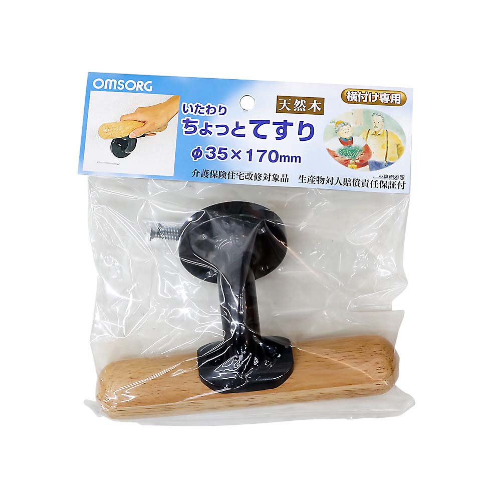 いたわりチョット手すり　クリア　３５Φ×１７０ｍｍ