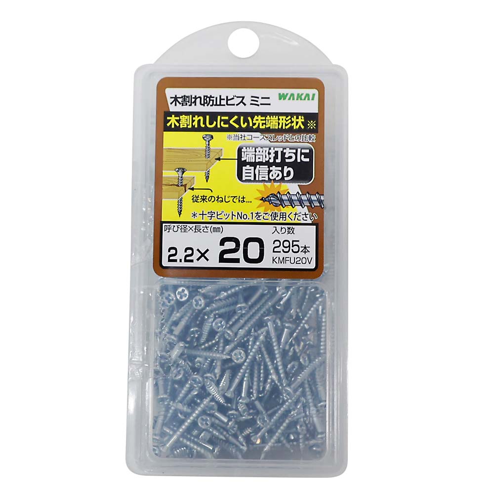 木割れ防止ビス　ミニ　２．２ｘ２０ｍｍ　２９５本