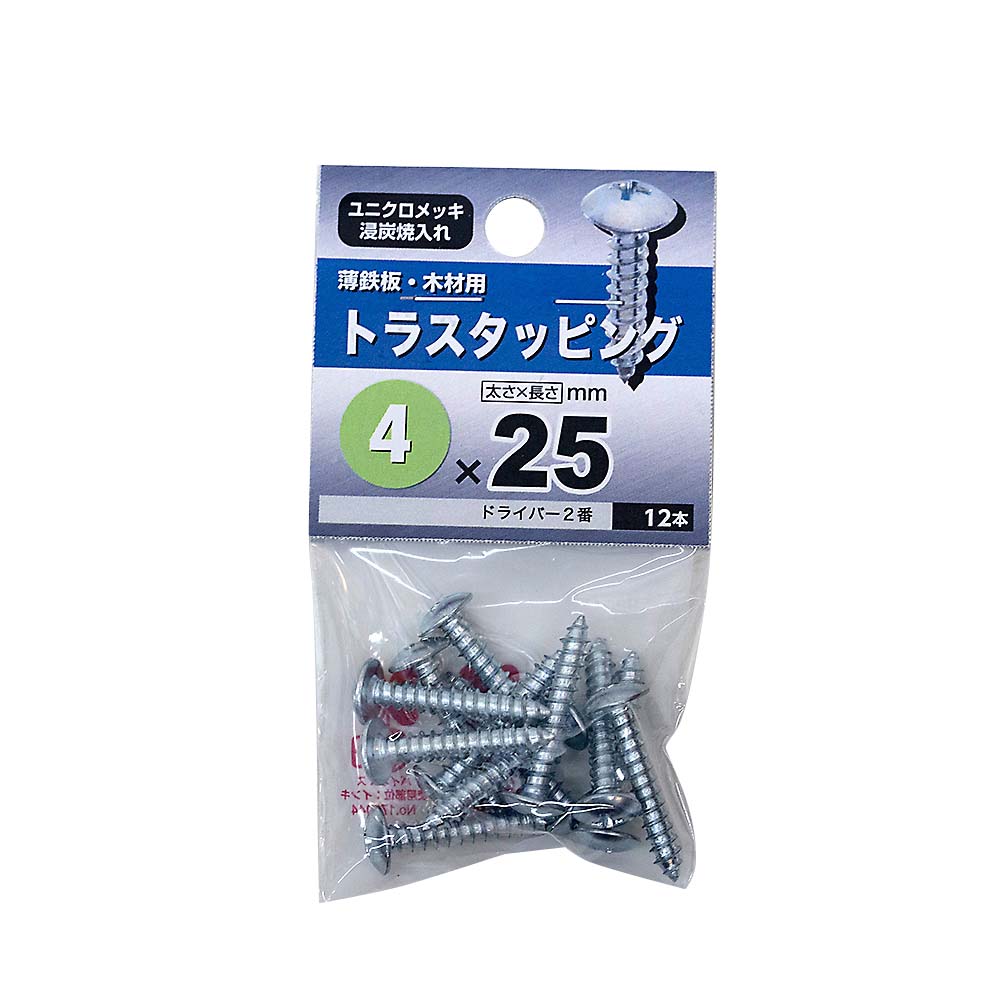 トラスタッピング　４Ｘ２５