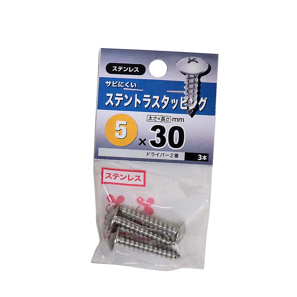 ステン　トラスタッピング　５Ｘ３０