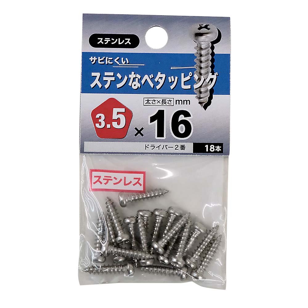 ステン　なべタッピング　３．５Ｘ１６