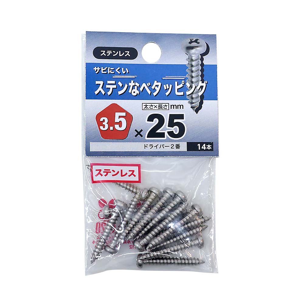 ステン　なべタッピング　３．５Ｘ２５