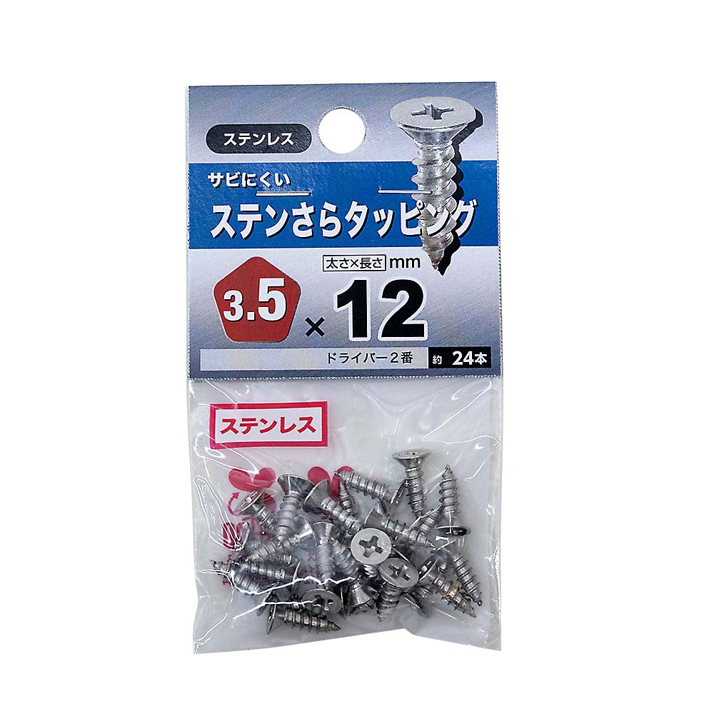 ステン　さらタッピング　３．５Ｘ１２