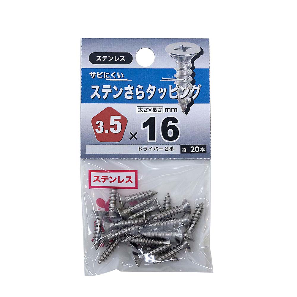 ステン　さらタッピング　３．５Ｘ１６