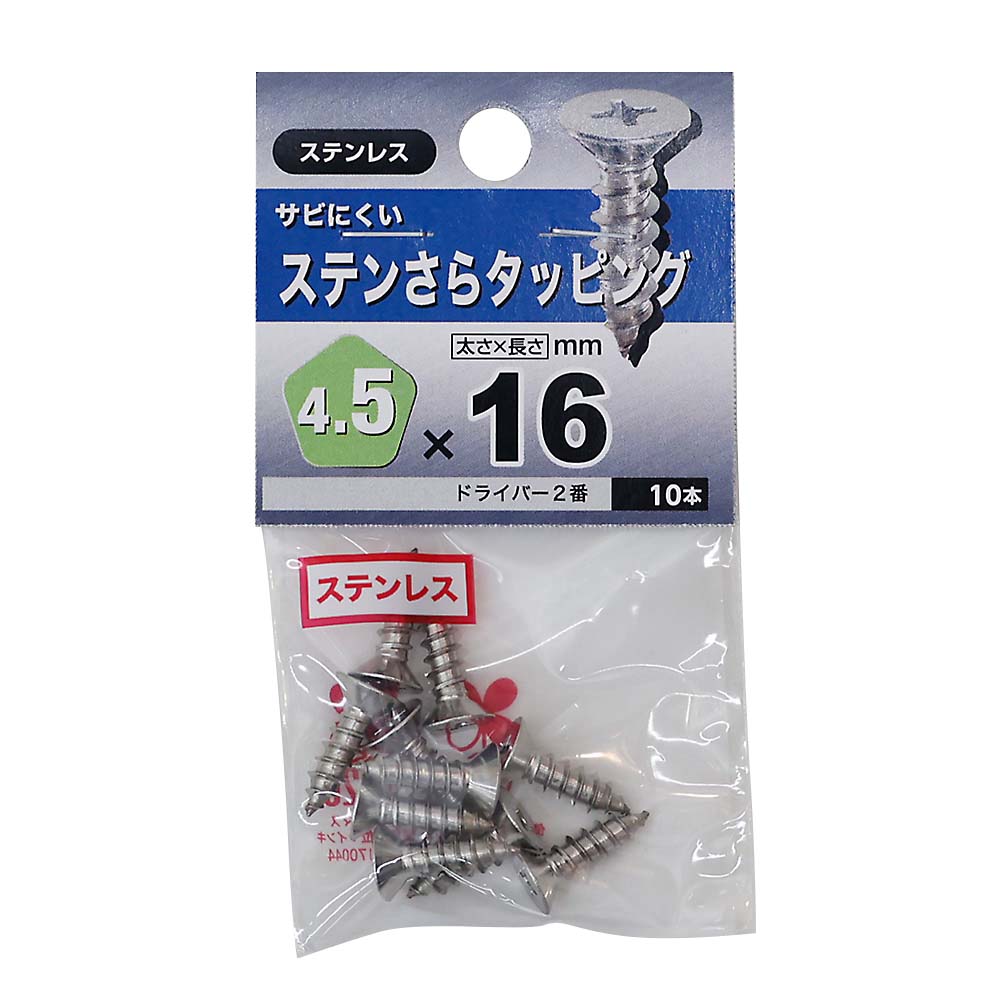 ユニクロ トラスタッピング 4x16mm 100本 | ジョイフル本田 取り寄せ
