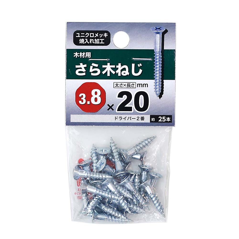 さら木ねじ　３．８Ｘ２０