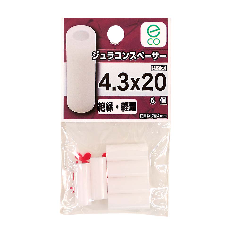 E2ジュラコンスペーサー　4.3X20