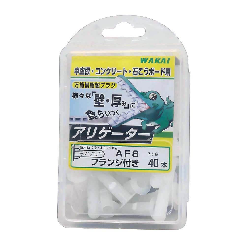 アリゲーター　AF-8V (75)