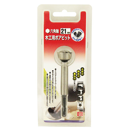 木工用ボアビット　21mm