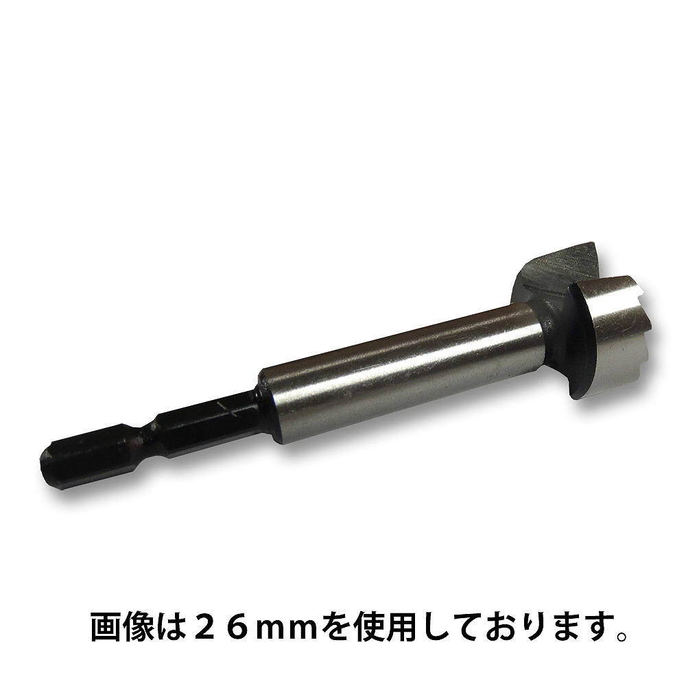 木工用ボアビット　30mm