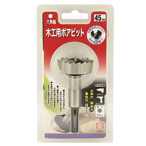 木工用ボアビット　45mm